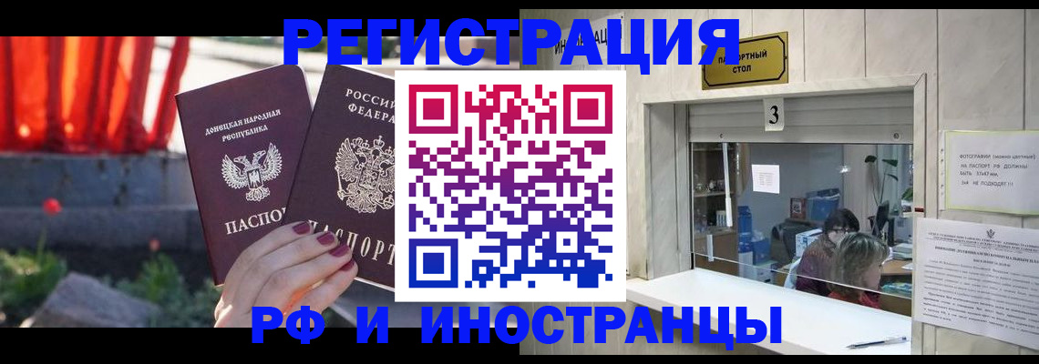 временная прописка в Сосенском